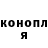ГАШ Ice-O-Lator Dead MorocE