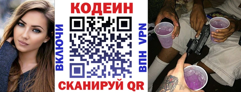 Codein Purple Drank Купить Кадников