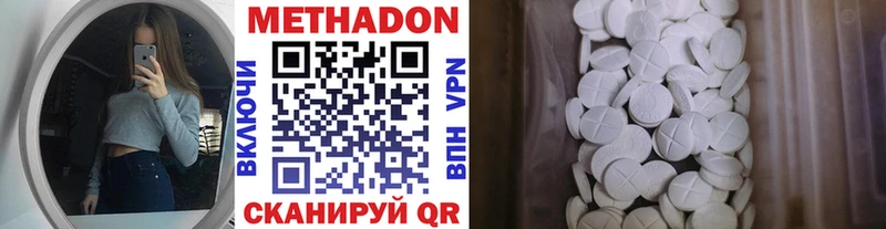 МЕТАДОН methadone  Купить  Кадников 