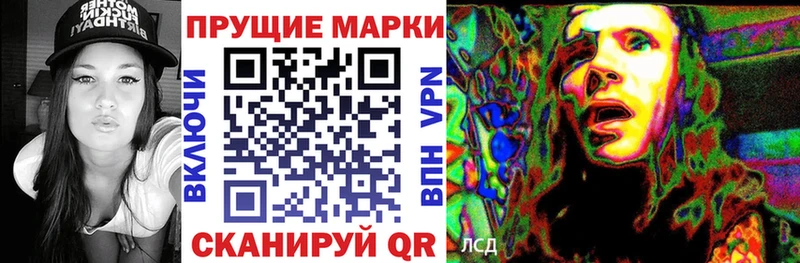 Наркотические марки 1500мкг Купить где Кадников